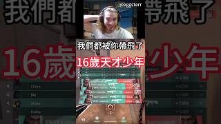 北美最後希望 16歲天才少年cane 6殺打穿輻能場🔥cane 6k #valorant #特戰英豪