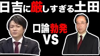 [Mリーグ ]気まずすぎるww日吉の実況と土田の解説wwww[切り抜き/麻雀/日吉辰哉]