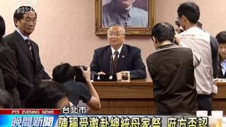20140507公視晚間新聞－陳歐珀鞠躬道歉 澄清非鬧場無不敬
