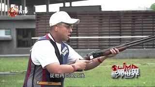 LiMA新聞世界 第565集【神射手! 世界第一李孟遠】｜預告｜原住民族電視台