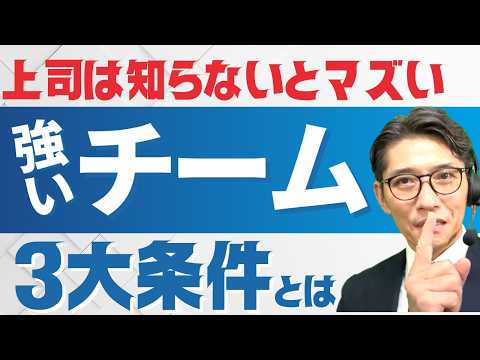 【最初が肝心】人が辞めない！最高の職場を作る秘訣とは？（年200回登壇、リピート9割超の研修講師）