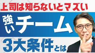 【最初が肝心】人が辞めない！最高の職場を作る秘訣とは？（年200回登壇、リピート9割超の研修講師）