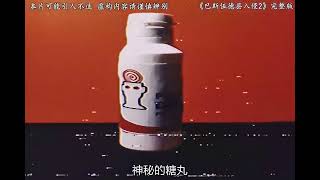 飓风唠电影-《巴斯伍德县》类人形生物最终章强势... #白天刷不到晚上逃不掉系列 #猎奇