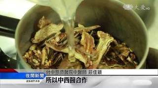 中西合併治癌症 減緩化療副作用