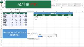 Computer technology without nonsense:Excel  DSTDEV function