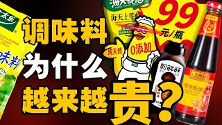 脚踩味精上位史，各种神奇调料是怎么出现的？- IC实验室出品