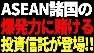 次の10年、世界はこのメガトレンドに賭ける。