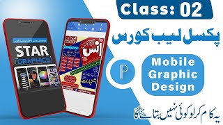 How to use pixelLab app full tutorial | pixelLab app ko kaise use karte hain#pixellab #graphic