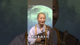 這一切都會過去的-諸行無常。#仁山法師