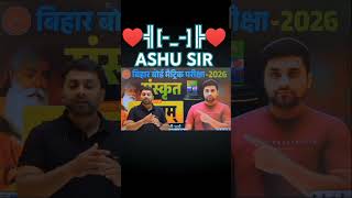 Ask class #biharboard #askclass #biharboard #youtubeshorts @askClass