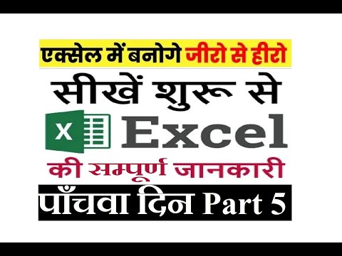 Ms. excel 2019 Merge cell, wrap text, orientation, shrink to fit & top, middle align, number system
