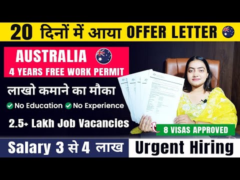 Australia 🇦🇺 Free Work Permit Visa 2025 | 8 Work Visas Approved | Packing & Helper Jobs #australia