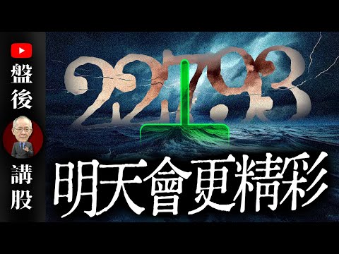 明天會更精彩 !｜ @李永年  2025 / 02 / 04