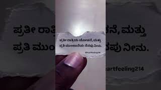 #kannada #kannadaqoutes #kannadamotivationalquotes #kannadigaru #kannadiga #karnataka