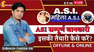#ASI / महिला A.S.I. सम्पूर्ण जानकारी / Offline & Online इसकी तैयारी कैसे करें? By Subhash Charan Sir