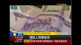 【非凡新聞】幣貶風暴! 俄央砸300億盧布救銀行