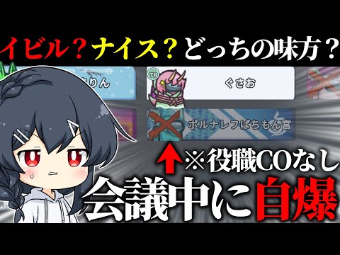 【AmongUs#149】選択を間違えればクルー陣営絶滅…!!!自爆の死因はどっちだ！？！？