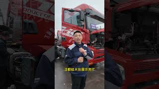 汽车知识分享 汽车 一汽解放 货车司机 汽车养护