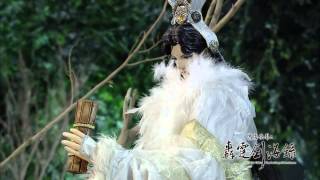 霹靂俠影之《轟霆劍海錄》搶先看第01章