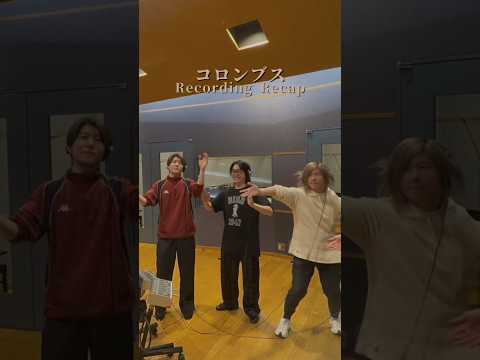 🗺️“コロンブス”Recording Recap ˗ˋˏBehind the Scenesˎˊ˗🥚 #MrsGREENAPPLE #コロンブス