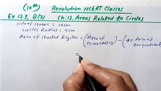 Ex 12.3 Q(7) | Chapter:12 Areas Related to Circles | NCERT Maths Class 10 | CBSE