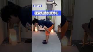 #脚が長くなる方法#身長を伸ばす方法 #ストレッチ