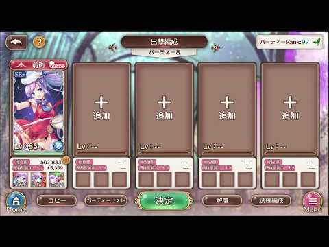 【あいミス】初めての体育祭　絶100　パトリシア単騎