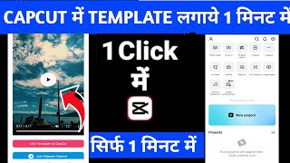 Capcut Template Unstable Network Connection || Capcut pro download link | How to use capcut template