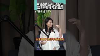 用戒指找回真正的自己 踏上自我成長的道路 #shorts @funseeTW @TWnetizen-TV