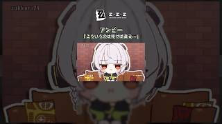 【ゼンゼロ】ビデオが見たいアンビー📺 #ゼンゼローぜ