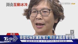 被蔡壁如說社恐 黃國昌狂搖頭:聽不懂｜TVBS新聞 @TVBSNEWS02