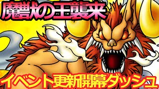 【ドラクエタクト】ゆけ桜虎丸！イベント開幕ダッシュ！！＃１
