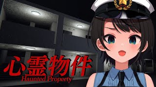 【#生スバル】心霊物件やるしゅばあああああああああああああああああああああああああああああああ！！！！！！！！：Haunted Property【ホロライブ/大空スバル】