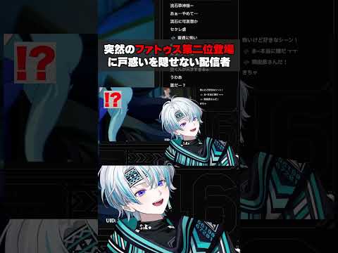 突然のファトゥス第二位「博士」登場に戸惑いが隠せない限界オタク #原神 #魔神任務 #スネージナヤ