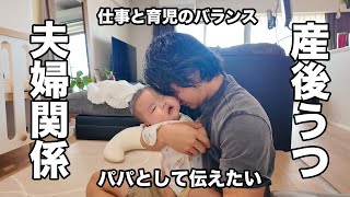 A CEO father raising twins talks about postpartum depression and his relationship with his belove...