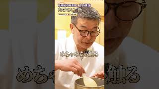[Capturing the scent of spring. Chef Irie teaches you how to make bamboo shoot rice] | #kurashiru...