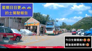 [新手的士司機 | 星期日日更 | 生意勁差嘅一日! | 去到邊都要吉車走 | 用盡氣缸差啲要拖車 | 2025年7月6日 (1更行程濃縮片段 + 分享)