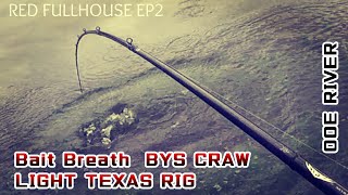 【大江川】Bait Breath　BYS CRAW　ライトテキサスで45アップ