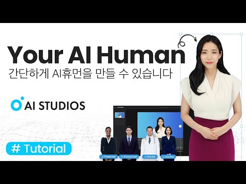 AI Studios : The Ultimate Platform for Effortless Video Creation