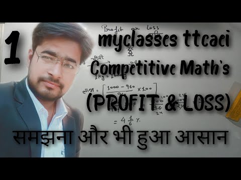 #PROFIT#OR#LOSS#(लाभ / हानि)