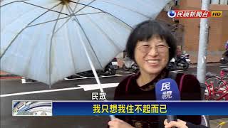 豪宅王易主！ 「勤美僕真」頂樓戶要價10億－民視新聞