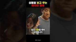 성룡을 보고 우는 여자의 정체 #성룡 #홍콩 #영화 #배우 #우상 #영웅 #액션 #부상 #스턴트 #딸 #감동 #반전 #shorts