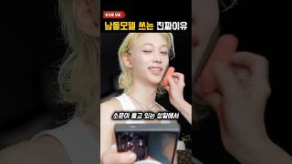 헤라에 ‘뜬금없이 등장한 남돌‘