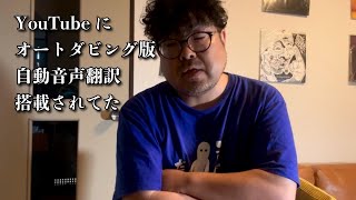 New feature: The auto-dubbing version was amazing! Voice translation will broaden the scope of vi...