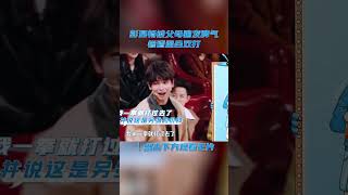 #shorts 彭昱畅被父母骗发脾气，惨遭父母混合双打 | 火星情报局 第六季 | 优酷综艺 YOUKU SHOW