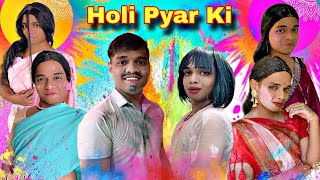 Holi Pyar Ki Ep.974 | FUNwithPRASAD | #funwithprasad