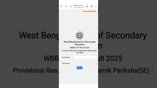 madhyamik result 2025 || Madhyamik Result 2025 || madhyamik 2025 result