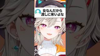 ヤバい思想のリスナーが現れちゃんと叱る小森めとｗｗｗ【ぶいすぽ/切り抜き/小森めと/ニチアサ】
