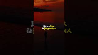拥抱内在的大胆 | 解锁内在力量 🌟#shorts #拥抱你的大胆 #释放你的潜能 #真正的自信 #赋予自己力量 #坚守你 #成功之路
