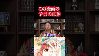 【私が見た未来】まさかこれ信じてないよね？　#shorts